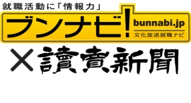 【情報解禁25/12/9(火)17時】「ブンナビpresents ハリウッドザコシショウの就活いってんの?↑」2026年1月2日より放送スタート! 【情報解禁25/12/9(火)17時】「ブンナビpresents ハリウッドザコシショウの就活いってんの?↑」2026年1月2日より放送スタート!