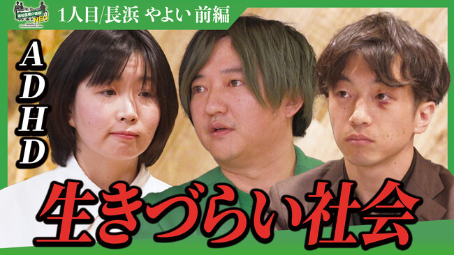 【本日配信開始！】福祉医療介護版『就活NEO』、YouTubeで遂に公開。業界の深刻化する人材不足という社会課題に対しリアルに切り込む。