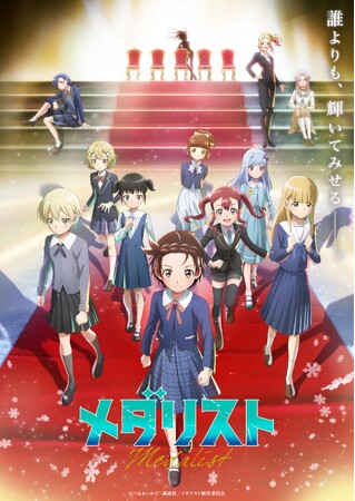 HANA、初のアニメタイアップに大抜擢！TVアニメ『メダリスト』第2期オープニング主題歌「Cold Night」を担当！挑戦するすべての人へ送る応援アンセム！