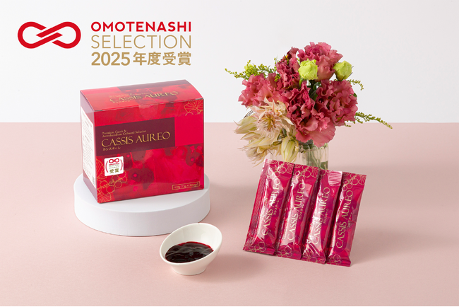黒酵母βグルカンサプリメント「カシスオーレ」が 2025年度 第２期 「おもてなしセレクション」を受賞