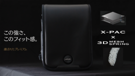 エルゴランセル・プレミアムモデル