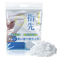 指先を守る“極薄0.11mm”の新発想アイテム家事もスマホ操作もそのまま快適に。「使い捨て指サック」発売開始