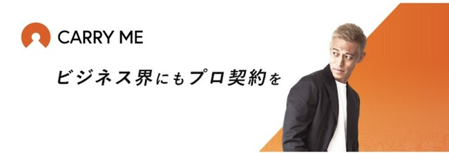 【経営者・役員限定交流会】苦境から上場へ！SaaS企業が実践した攻めのマーケ戦略と体制づくりを2026年1月21日に開催