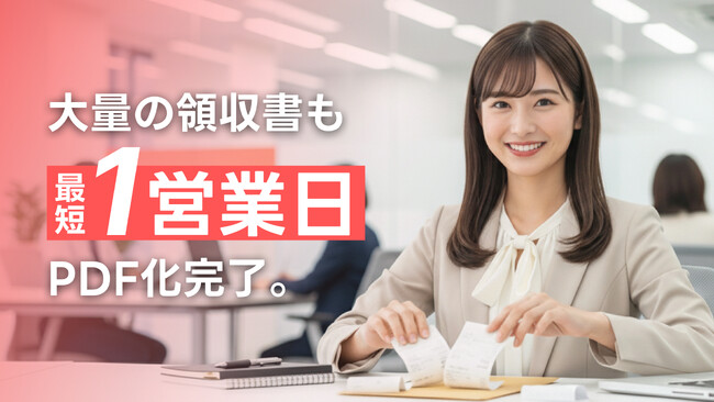 atena スキャン代行、本日より正式リリース！