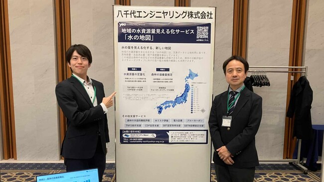ネイチャーポジティブ実現へ。流域の水資源「見える化」ソリューション「水の地図」に高い関心