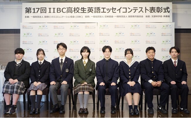 「第17回IIBC高校生英語エッセイコンテスト」 表彰式を開催