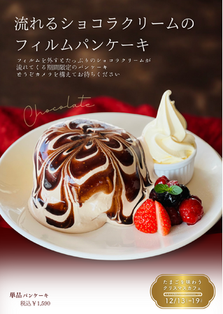 福島・喜多方のカフェ「Cocco tree」がイベント開催！とっておきのたまごスイーツ&フードが登場！