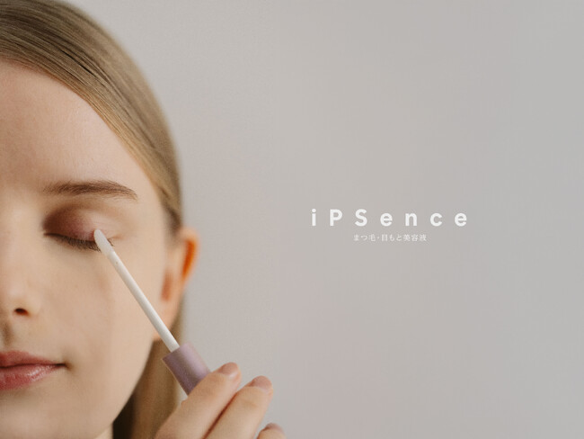 再生医療発想の“iPS美容”でまつ毛の未来を変える。まつ毛の根元からハリ・コシを育てる次世代ラッシュケア『iPSence ラッシュブースター』12月10日（水）新発売