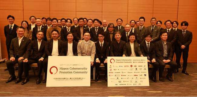 リチェルカセキュリティ、日本サイバーセキュリティ産業振興コミュニティ（NCPC）に参画