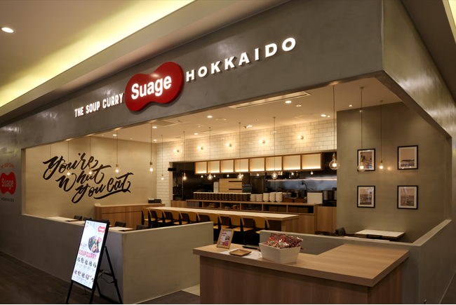 【北陸エリア初上陸！】12月10日（水）北海道スープカレーSuage 金沢フォーラス店がオープン！