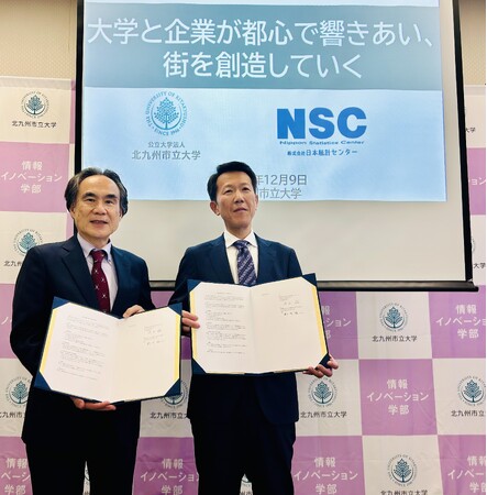 北九州市立大学と日本統計センターが産学連携協定を締結