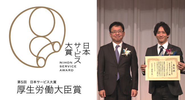 Mediiが第5回日本サービス大賞「厚生労働大臣賞」を受賞