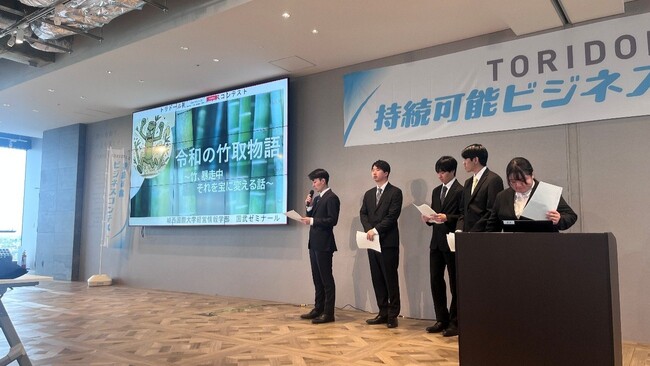 【城西国際大学】竹害解決のアイデアで最終選考へ　国武ゼミが全国コンテストで健闘