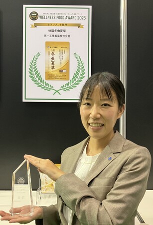 カイコ冬虫夏草がサプリメント部門と食品素材部門でダブル受賞！　第8回ウェルネスフードアワード2025