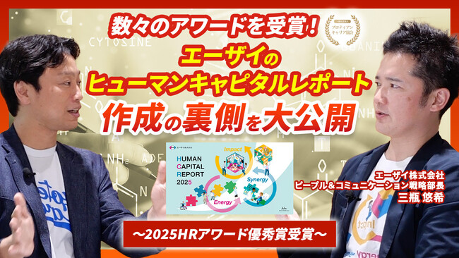 人的資本経営を加速させる「組織開発・社外共創」の独自メソッドを一般公開