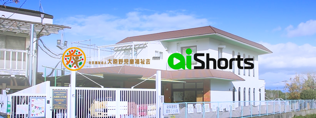 【導入事例】保護者への情報伝達を動画化し“確実に届く”仕組みを実現、園内教育でのAI活用にも期待