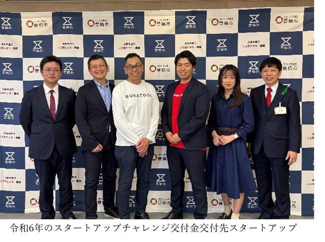 【2026年1月19日まで】最大250万円！豊橋で事業開発に取り組む初期のスタートアップを応援する「スタートアップチャレンジ交付金」受付中