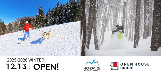 群馬みなかみ ほうだいぎスキー場 12月13日オープン　極上パウダースノーでスキーヤーからワンちゃんまで熱狂！