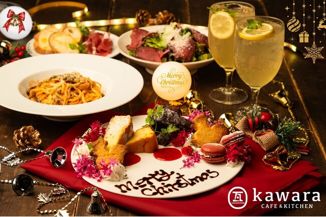 【2025クリスマスプラン受付中！】ホリデーシーズンに華をそえる吉祥寺kawaraのクリスマス！kawara CAFE&KITCHENにてご予約受付中