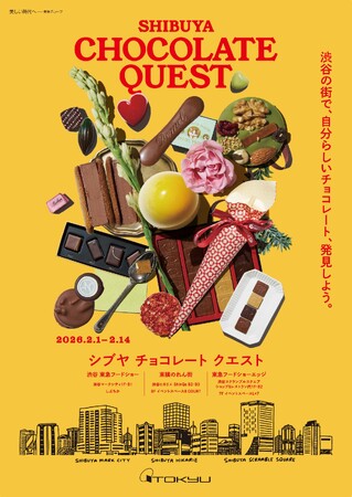 渋谷ヒカリエ ShinQs の2026年最新バレンタイン情報