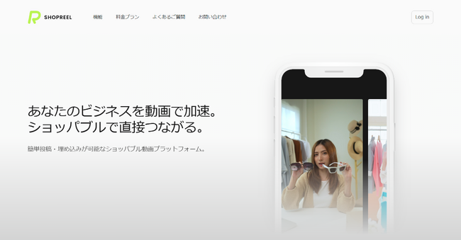 ショッパブル動画プラットフォーム『SHOPREEL』：横長動画の配信に対応しました。