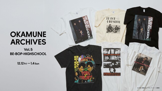 映画『ビー・バップ・ハイスクール』の名シーンがTシャツに！演出家・岡宗秀吾プロデュースの限定アイテムを12月12日よりZOZOVILLAで販売