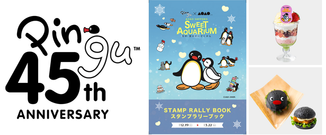 ピングーがいっぱい、愛がいっぱい、冬の“スイート”な水族館　特別企画展「PINGU(TM)×AOAO SAPPORO SWEET AQUARIUM　冬の、愛のすいぞくかん」詳細発表！