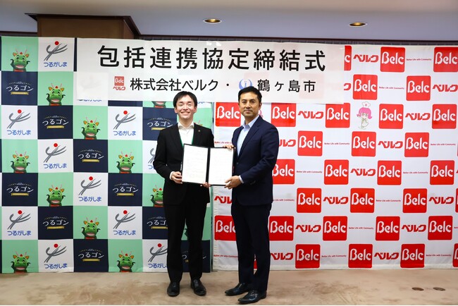ベルク、埼玉県鶴ヶ島市と包括連携協定を締結