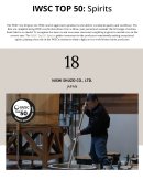 IWSC TOP50