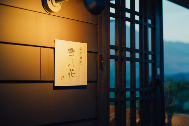 “特別な夜を、もっと多くの方へ”――Terrace Midobaruお食事処「雪月花」 外来夕食スタート