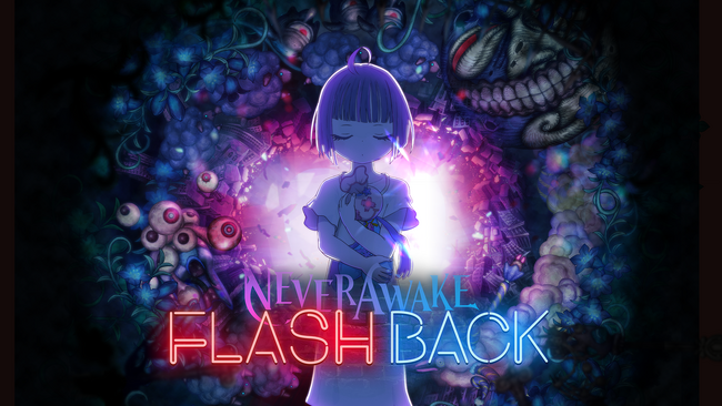 無限に遊べる悪夢がここに。『NeverAwake FLASHBACK』 本日12月10日（水）よりSteamにて配信開始！