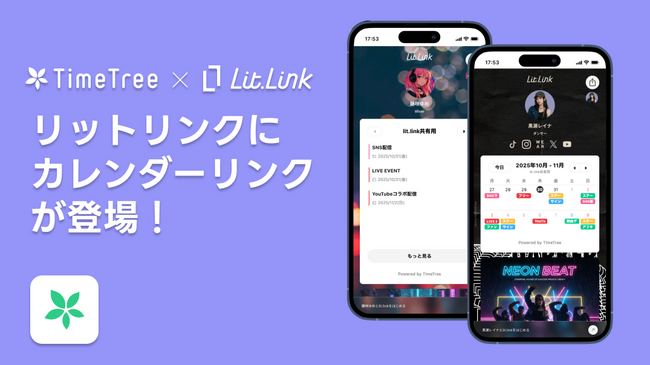 lit.link、新たにカレンダーシェアアプリ「TimeTree」と連携を開始