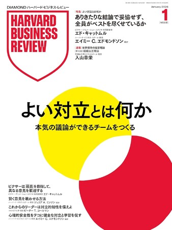 【DIAMOND ハーバード・ビジネス・レビュー掲載】イノベーションを阻む「サクセストラップ」を打破する ─ 変革体質を育む次世代リーダー育成の要諦をMindset, Inc.代表・李英俊が解説