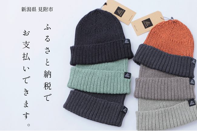 見附市「ROUVER公式オンラインショップ」ふるさと納税の受付を開始いたしました。店舗型ふるさと納税（R）『ふるさとズ』