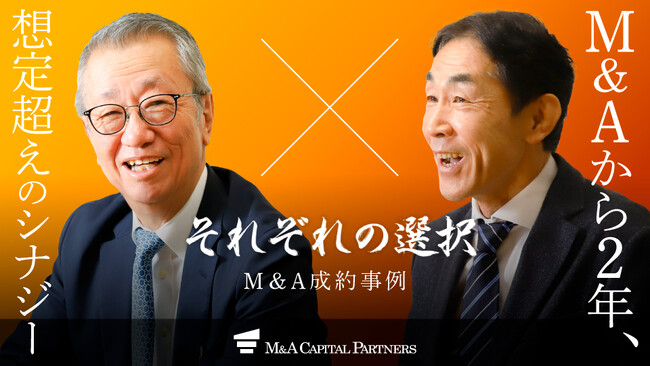 【M＆Aご成約】大阪のソフト受託開発 ミニコンデジタルワークと東京のIT SIer パワーソリューションズのM＆Aを支援