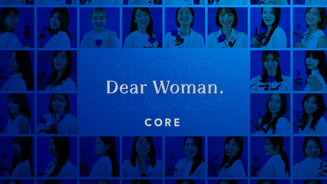 働く女性のためのコミュ二ティSNS「CORE」が、活躍している女性リーダーを讃える企画【Dear Woman.】を発表
