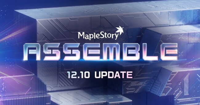 『メイプルストーリー』冬の大型アップデート「ASSEMBLE」がスタート！