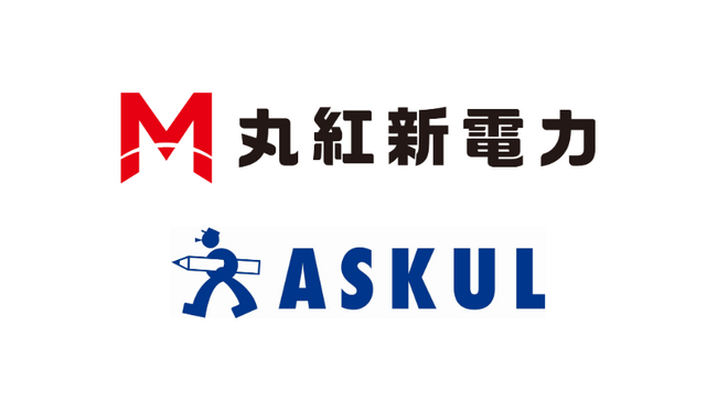 丸紅新電力株式会社とアスクル株式会社によるエリア跨ぎを一部活用したオフサイトコーポレートPPAによる再生可能エネルギー電力の導入について