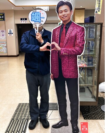 ファン必見！早めのクリスマスプレゼント！？演歌歌手二見颯一さん等身大パネルでお出迎え