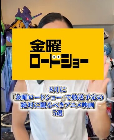 EMOLVA代表・榊原清一のTikTok動画が144万再生を突破。“金曜ロードショーで観るべきアニメ映画5選”が話題に