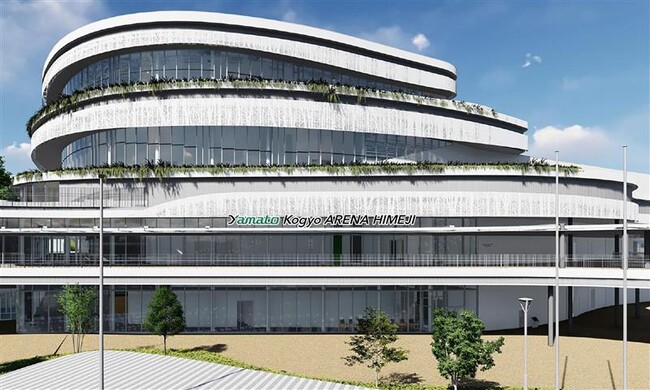 新施設「ひめじスーパーアリーナ」のネーミングライツスポンサーに決定しました-施設愛称は「大和工業アリーナ姫路」-