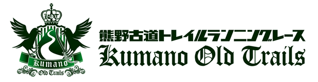 「熊野古道トレイルランニングレース2025」に協賛しました！