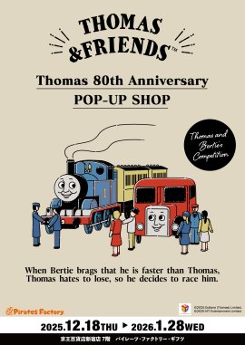 「Thomas 80th Anniversary POP-UP SHOP」 「Thomas 80th Anniversary POP-UP SHOP」