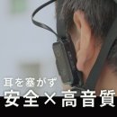 MAXWIN　id-TA100-Plus”安全×高音質”