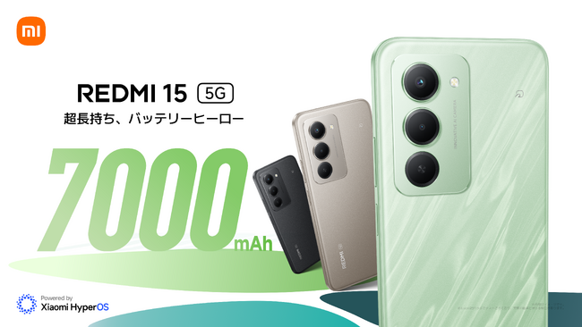 超長持ち、バッテリーヒーロー「REDMI 15 5G」を12月19日（金）より発売開始