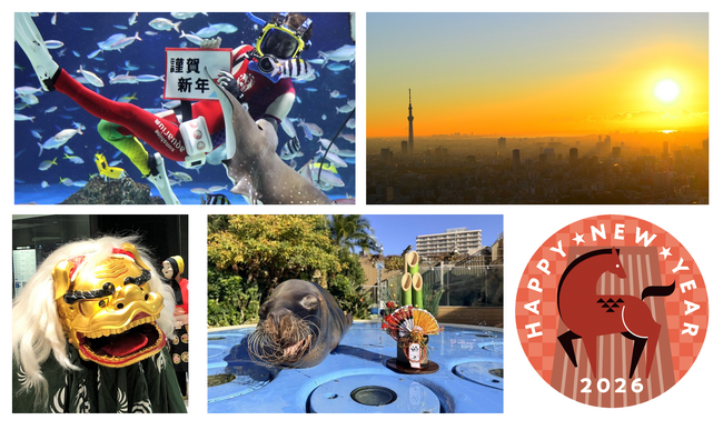 【サンシャインシティのお正月イベントのご紹介】館内各所を獅子舞が練り歩く！　サンシャイン60展望台 てんぼうパークで甘酒とともに初日の出を堪能…(ハート)　サンシャイン水族館ではお正月限定イベントを開催