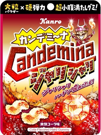 シリーズ史上最大級の“極粗パウダー”を使った「ジャリシャリ食感」グミ 第2弾　カンロ「カンデミーナグミジャリシャリ 爽快コーラ味」を発売