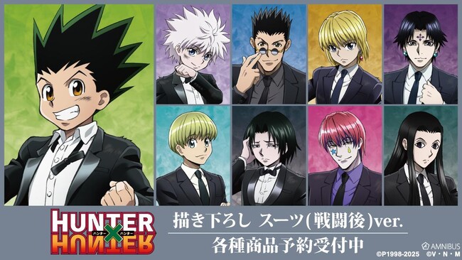 TVアニメ『HUNTER×HUNTER』の描き下ろし スーツ(戦闘後)ver. トレーディングアクリルスタンドなどの受注を開始！！アニメ・漫画のオリジナルグッズを販売する「AMNIBUS」にて