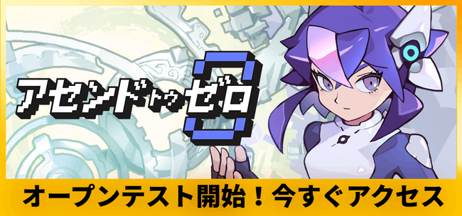 時間操作系ローグライクアクション新作タイトル『アセンドトゥゼロ』無料プレイテストが開始