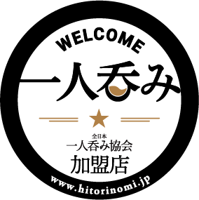 「全日本一人呑み協会」加盟店舗が5,000店を突破。古き良き“一人呑み文化”を守り、孤独・孤立のない社会へ